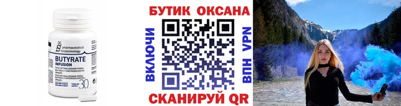 закладки  blacksprut зеркало  БУТИРАТ GHB  Новотроицк 