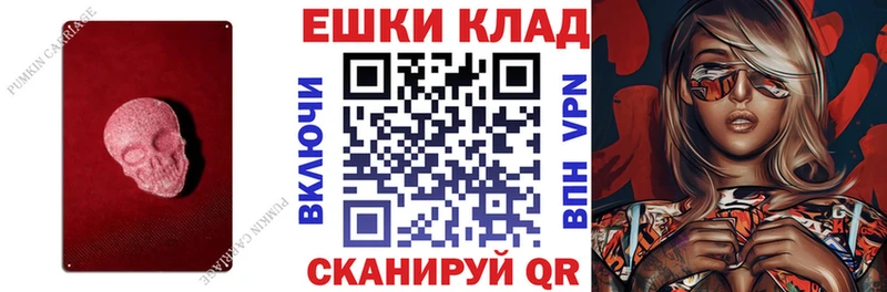 ЭКСТАЗИ XTC Новотроицк