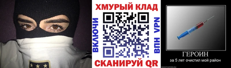 ГЕРОИН Heroin  цены наркотик  Новотроицк 