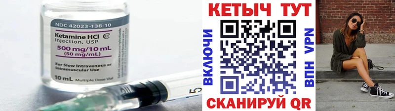 как найти   Новотроицк  площадка состав  Кетамин ketamine 