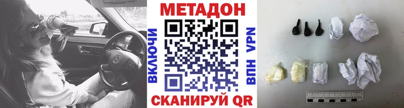 Метадон methadone  Новотроицк 