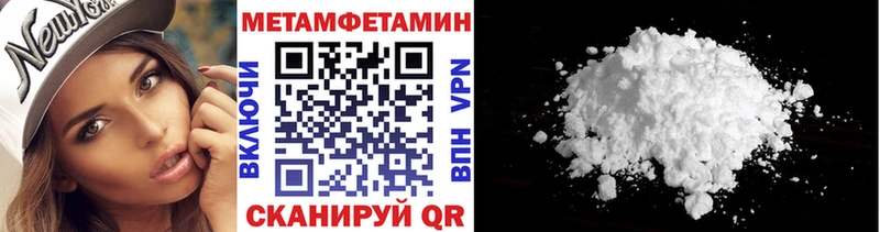 Метамфетамин пудра  hydra ССЫЛКА  Новотроицк 